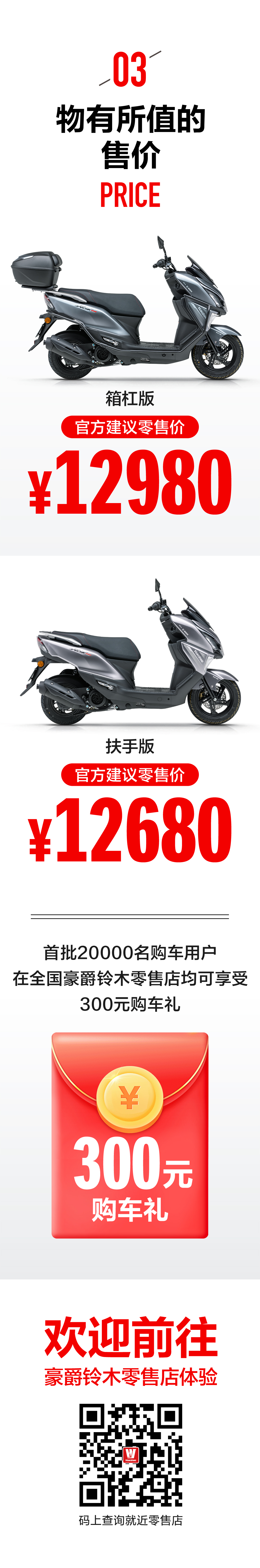 [2024-10-18]通勤臻选ADX125全新登场