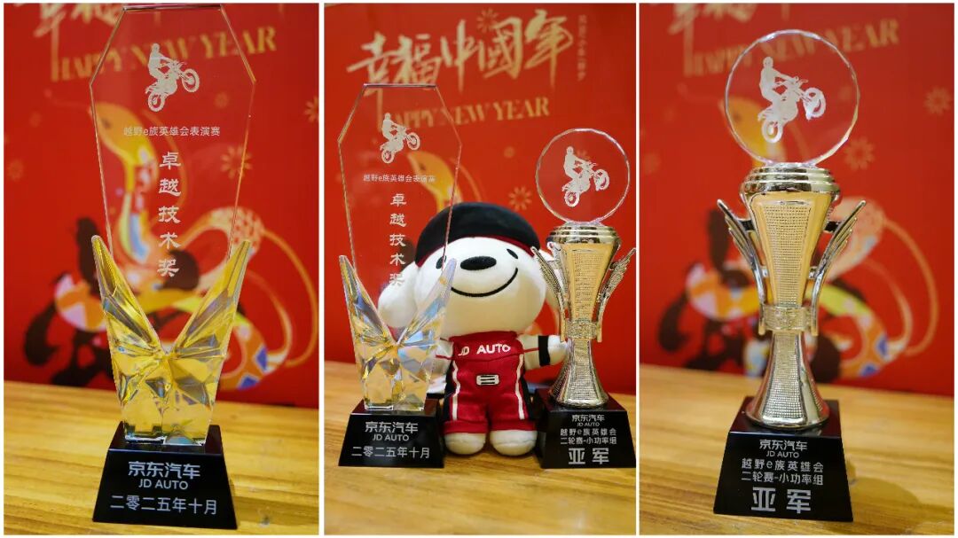 [2025-10-05]立马夺魁闪电30斩获决赛个人第一智能大动力闪耀京东汽车英雄会硬核实力征服沙漠