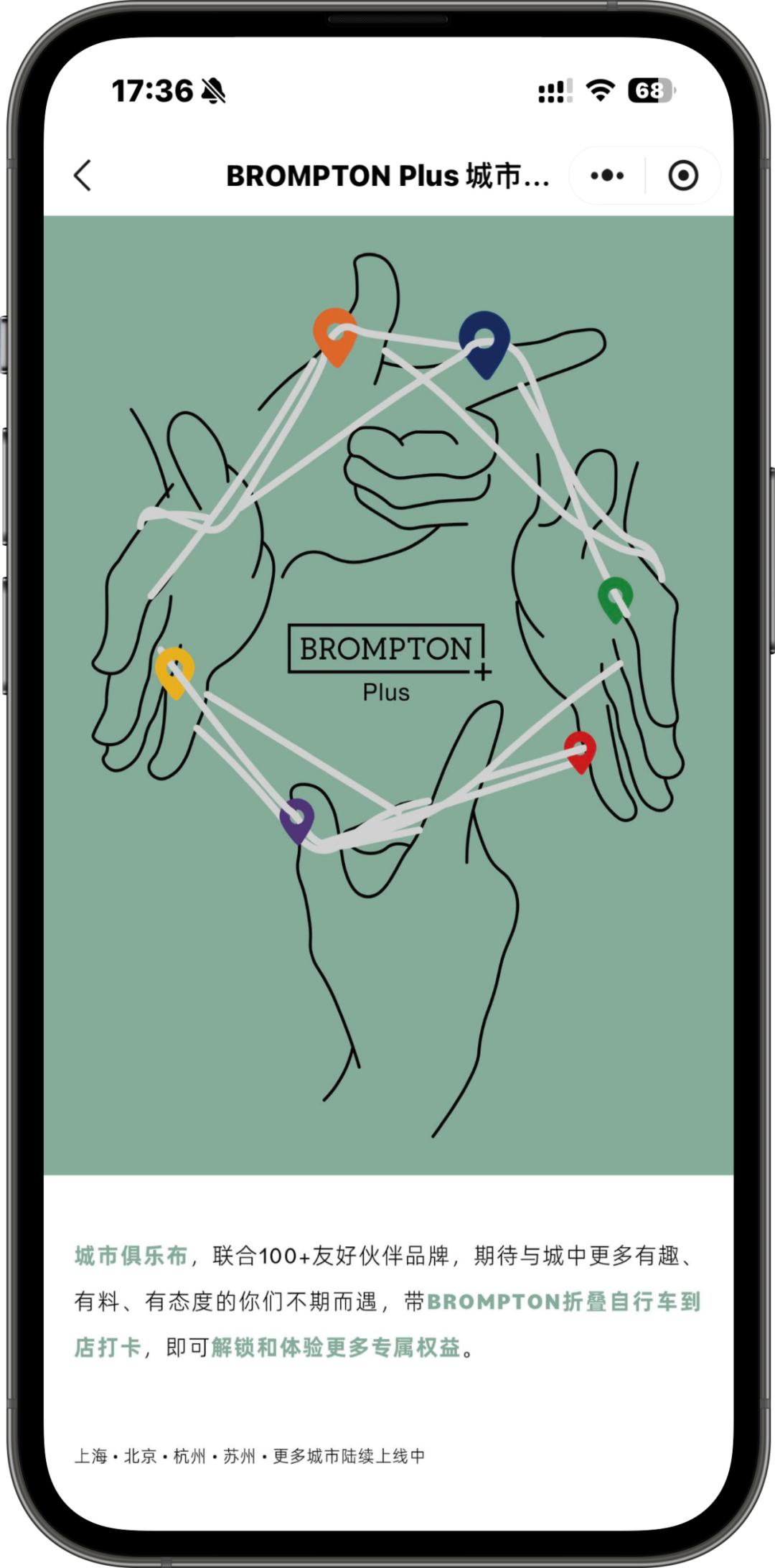 [2024-09-10]BROMPTON城市俱乐布