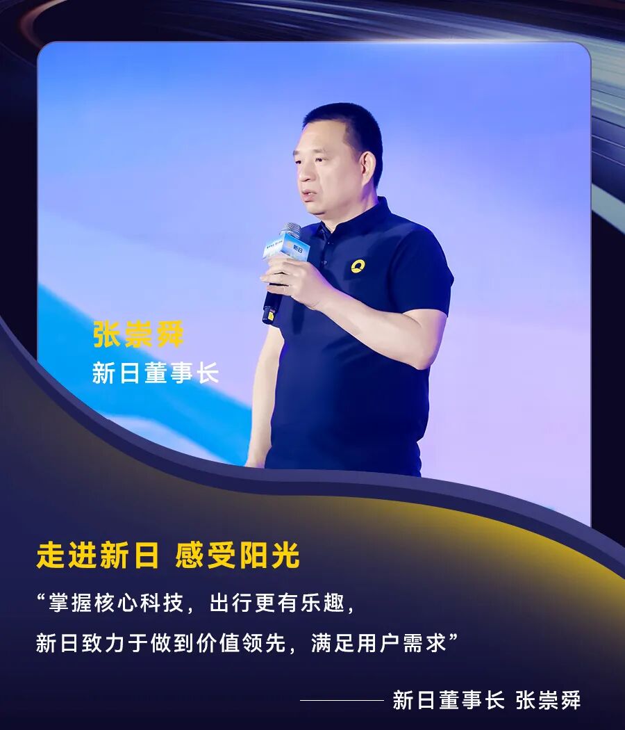 [2025-03-28]见证2025新日战略峰会名场面