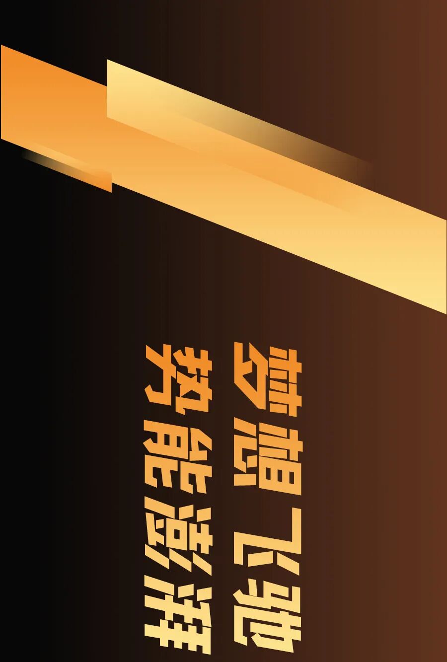 [2025-07-10]新日霸屏全国高铁品牌势能全开