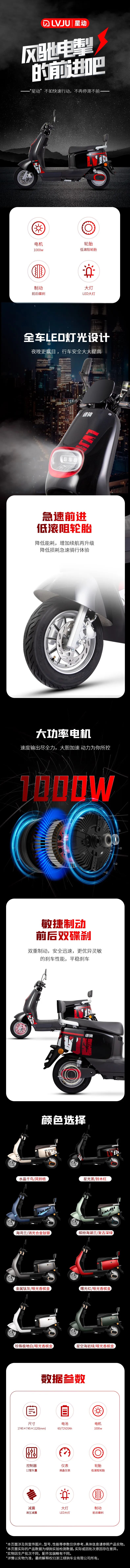 体验风驰电掣的前进绿驹星动