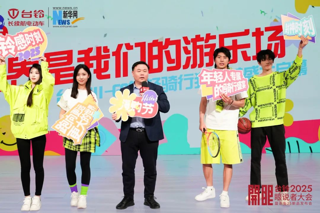 开启全民智驾时代台铃定义电动两轮出行新格局