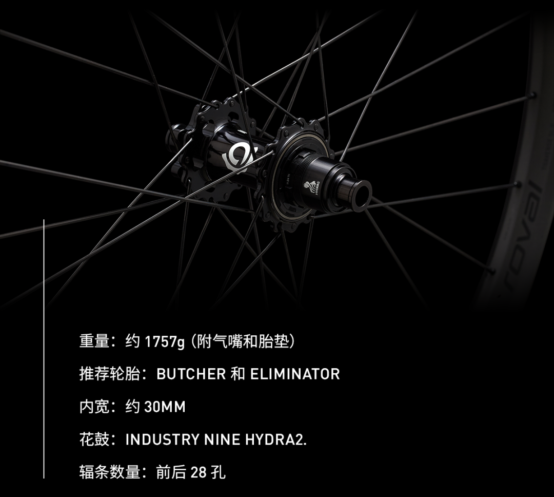 [2025-04-30]硬核山地全新ControlSL与Traverse轮组