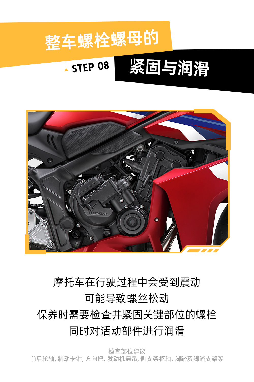 [2025-03-31]保养得道真能骑出优越感