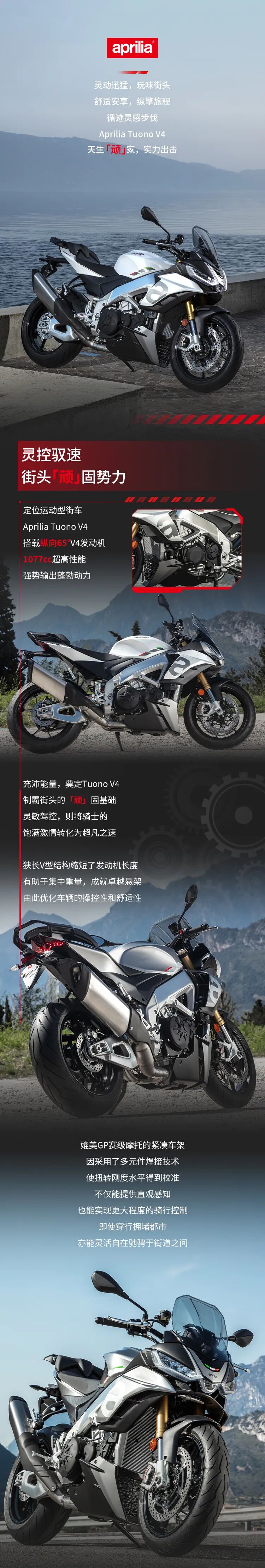 [2024-12-06]TuonoV4头号街头顽家