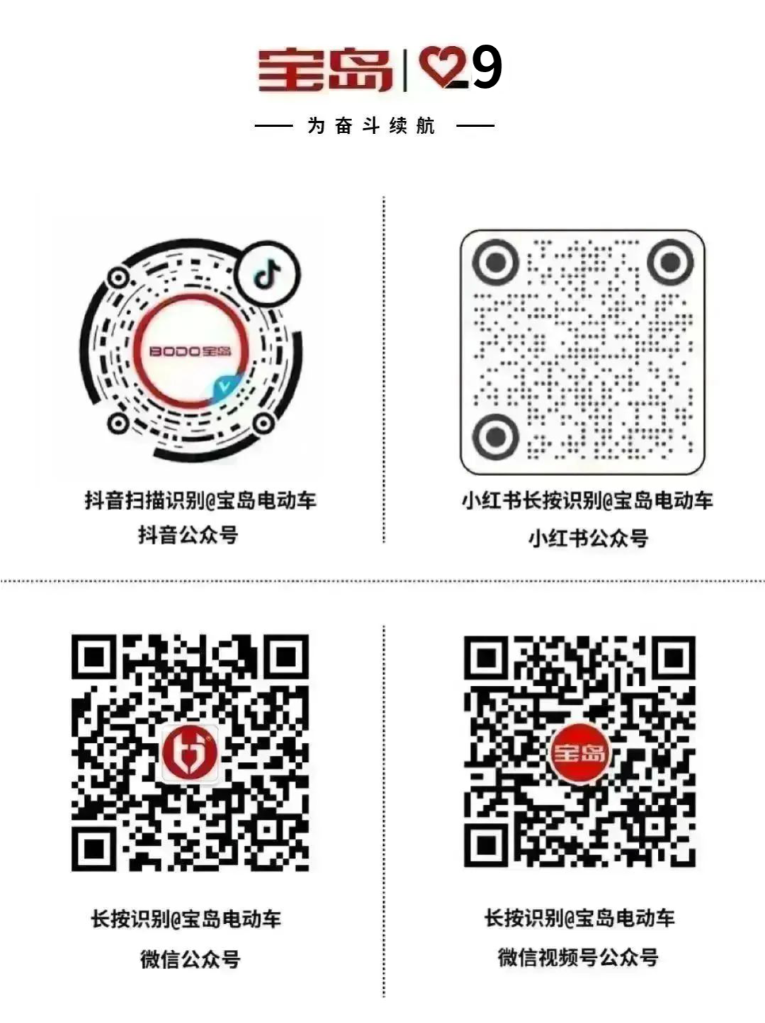 宝岛2025新品发布会百万打造新国标电自与高速电摩双矩阵户外营地机车文化狂揽5万强势