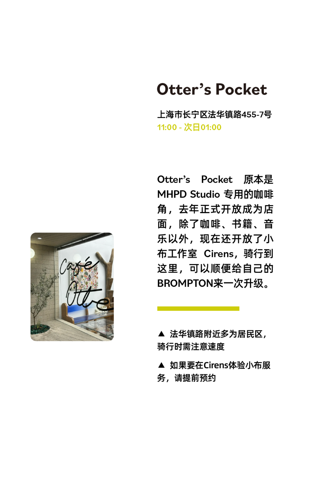 [2024-10-08]上海骑行的3种打开方式拾荒养老逛游乐场