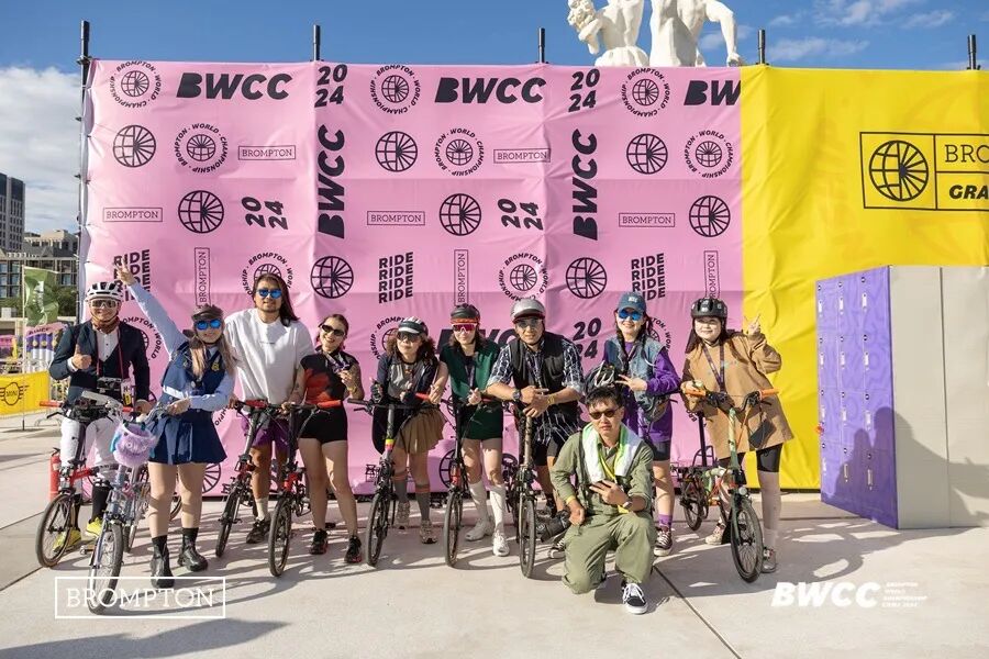 [2024-09-26]BROMPTON世界锦标赛2024中国站有哪些精彩瞬间