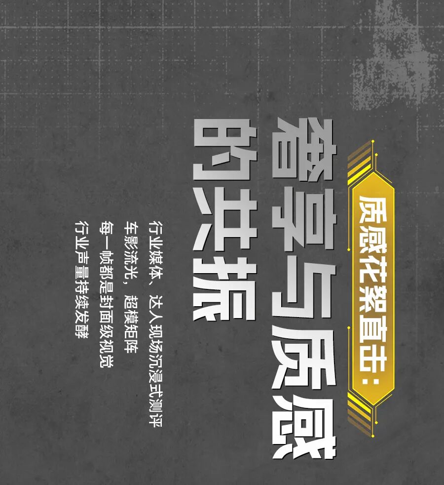 [2025-06-03]新日梦想双子星品鉴会现场直击