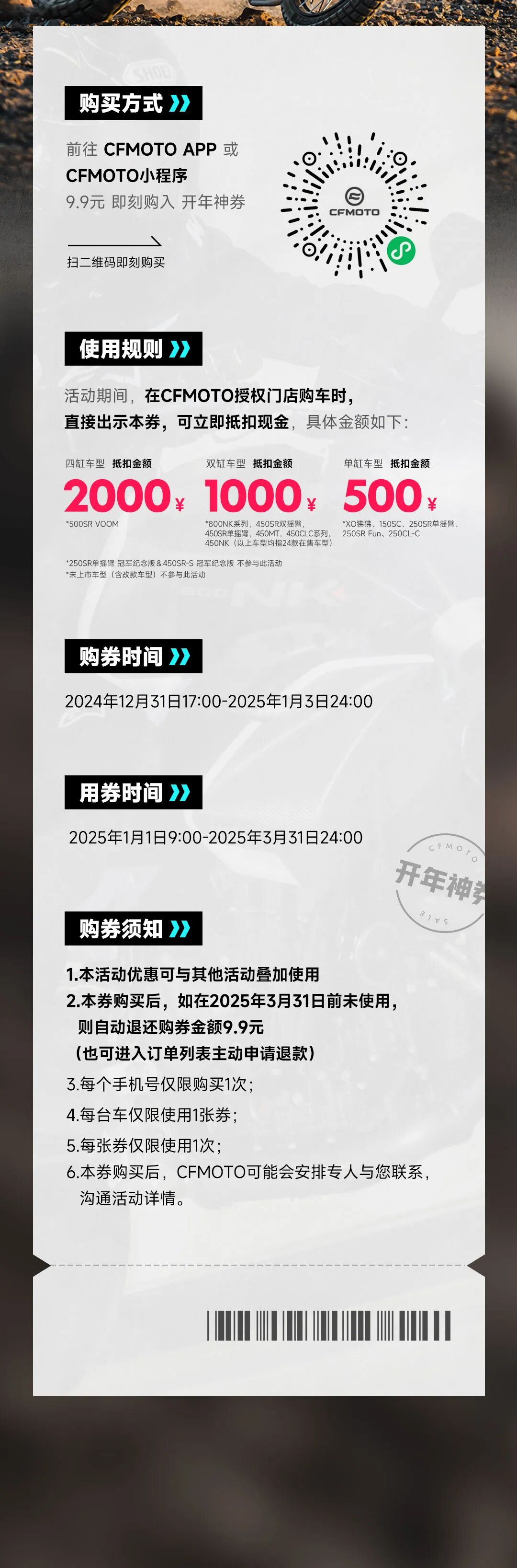 [2024-12-31]开年王炸99神券瓜分千万福利新年购车至高立省2000元