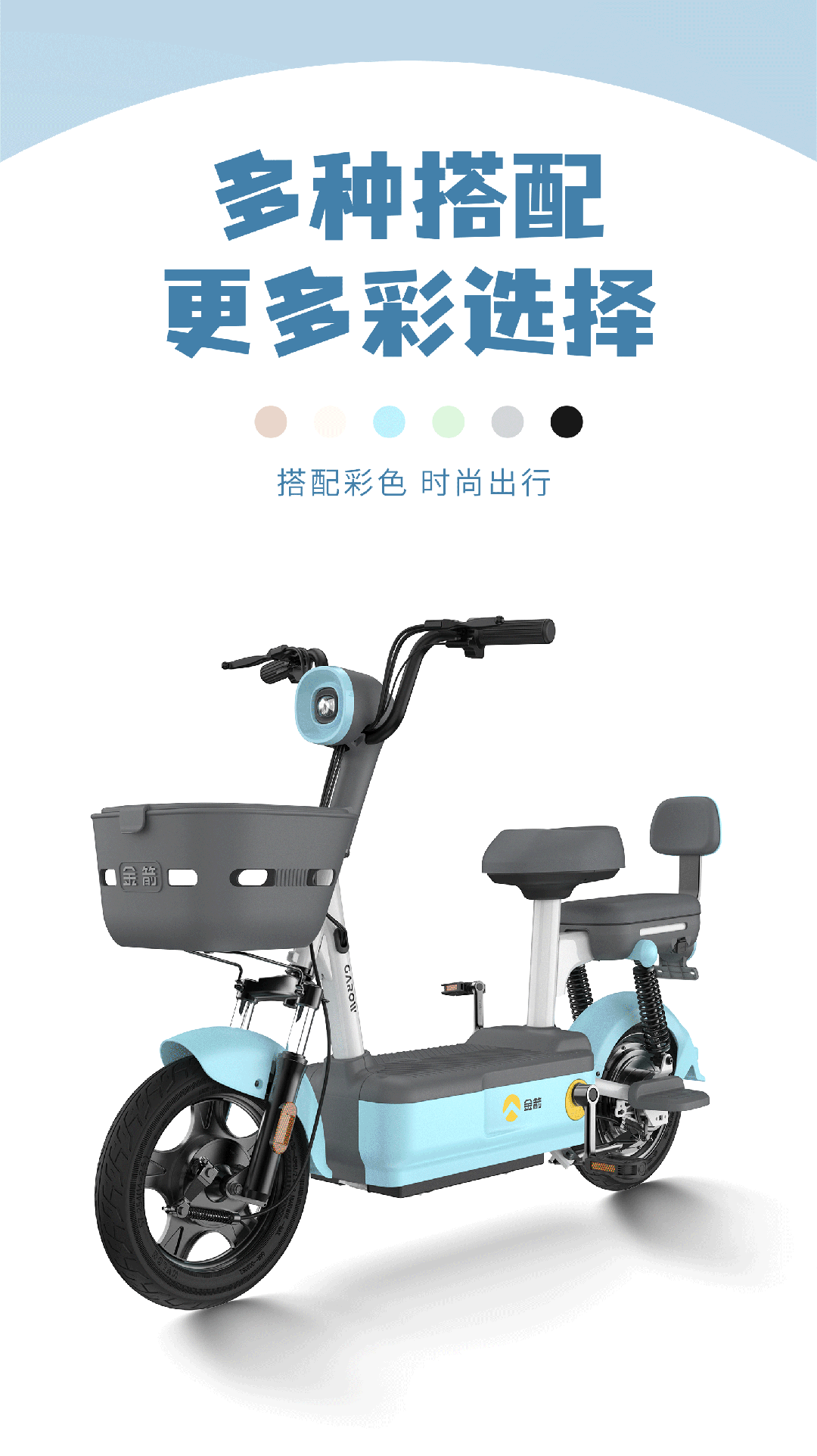 星迪轻巧小骑惊喜多多