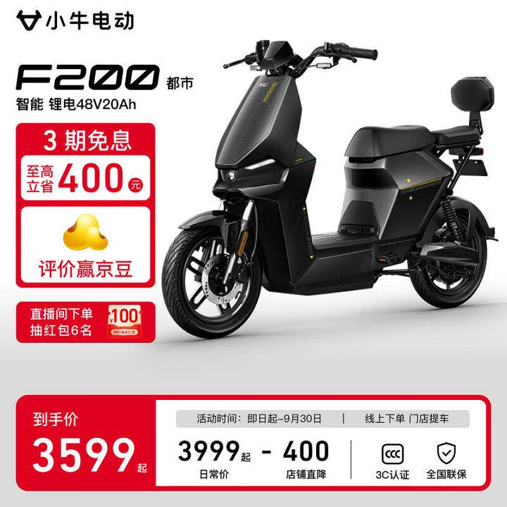 2025电动车推荐选购 9月更新（新国标）雅迪，爱玛，台铃，九号，小牛等品牌推荐，锂电池和铅酸电池怎么选