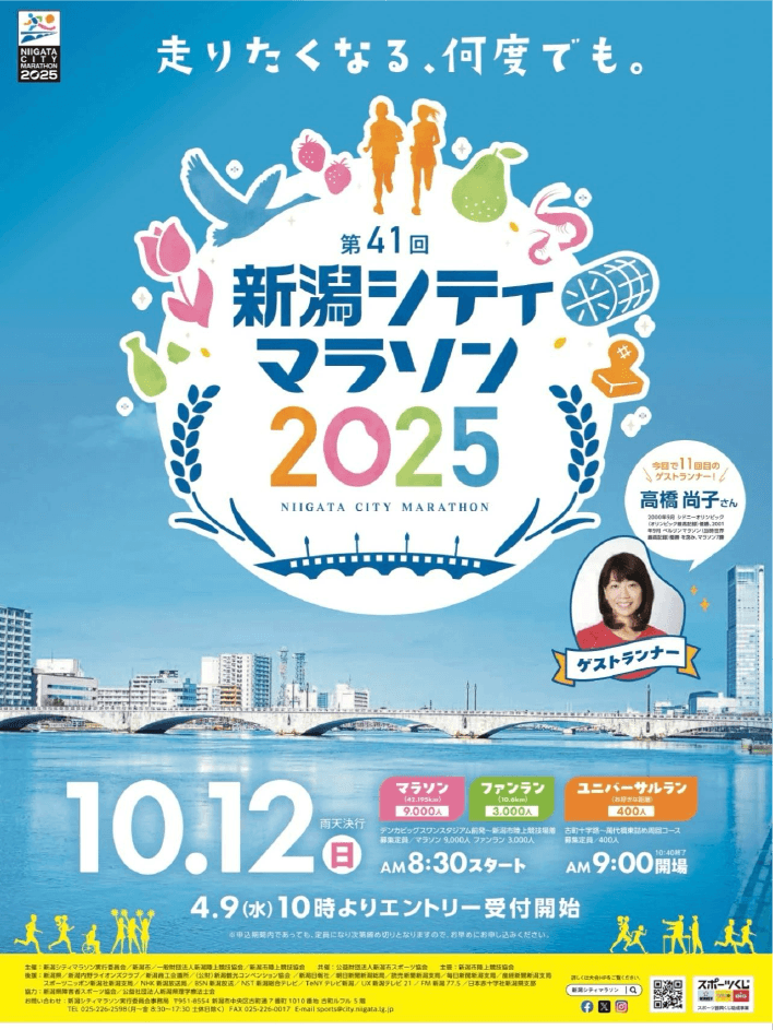 [2025-09-25]BROSHOP邀你共赴日韩感受山野骑遇