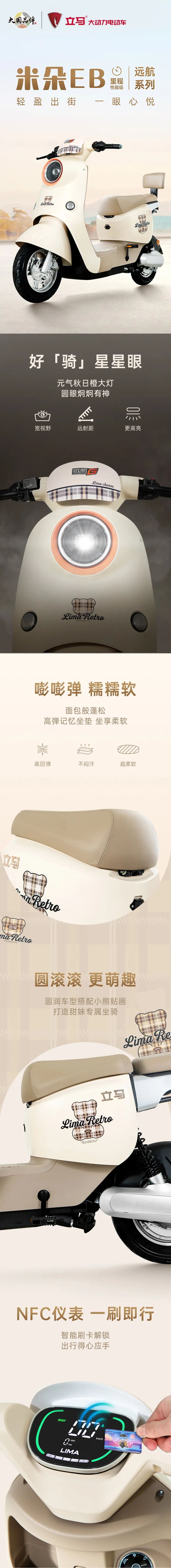 米朵EB轻盈出街一眼心悦