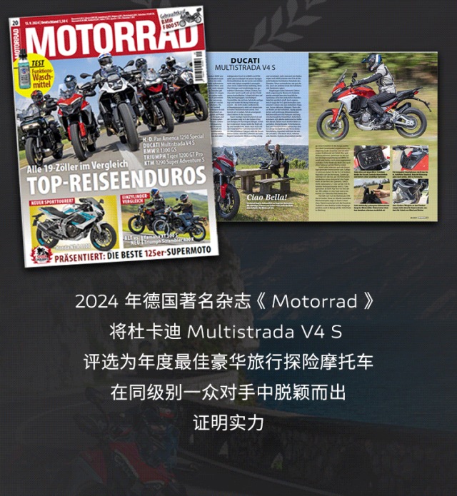 [2025-04-23]骑迹无疆极速无界