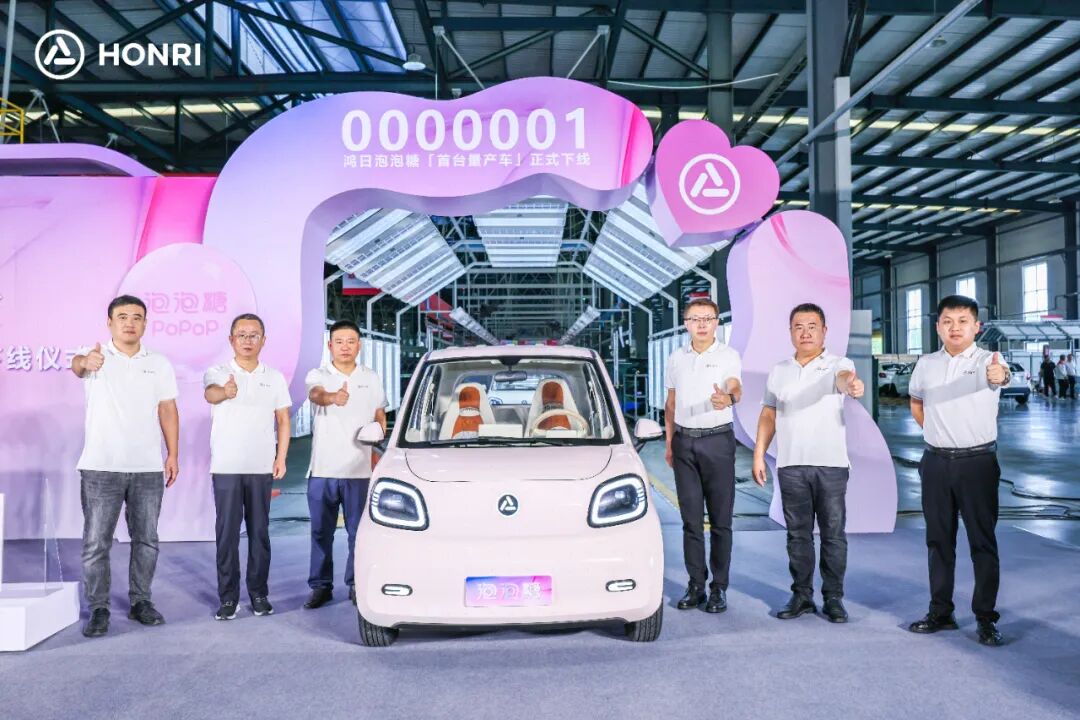 鸿日泡泡糖首台量产车正式下线开启微车全新里程碑