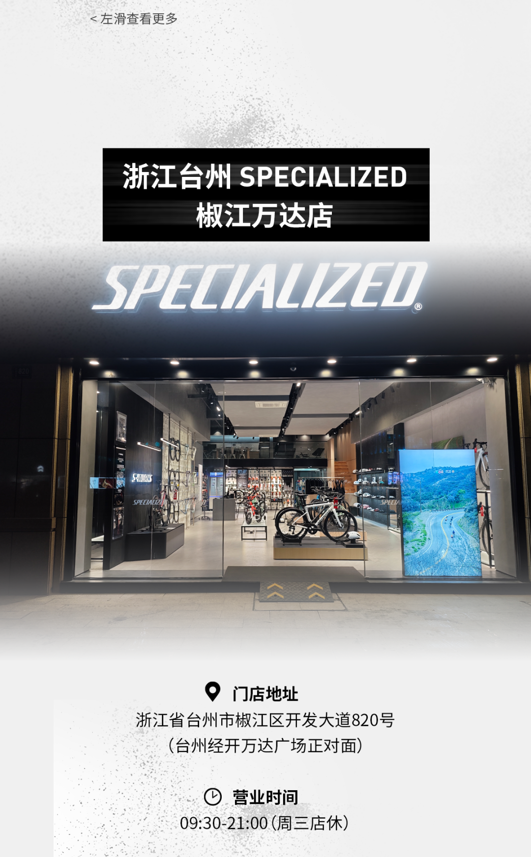 [2025-03-26]新店开幕东莞宁波南京台州新店来袭