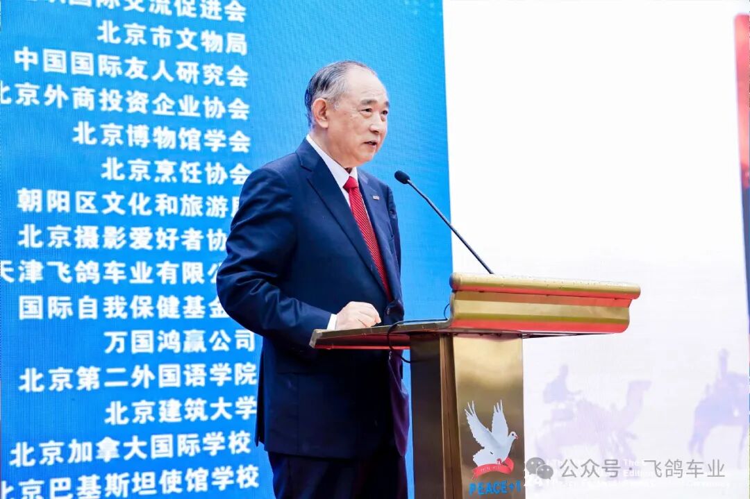 [2024-09-25]中国飞鸽受邀参加第十一届和苑和平节活动