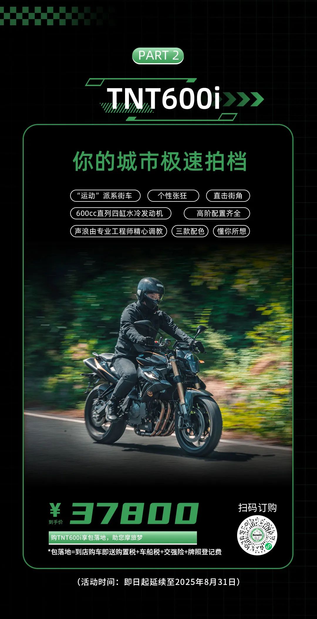 [2025-06-17]618一步到位小贝全系放quot价quot包牌落地油卡直送千元补贴三重暴击