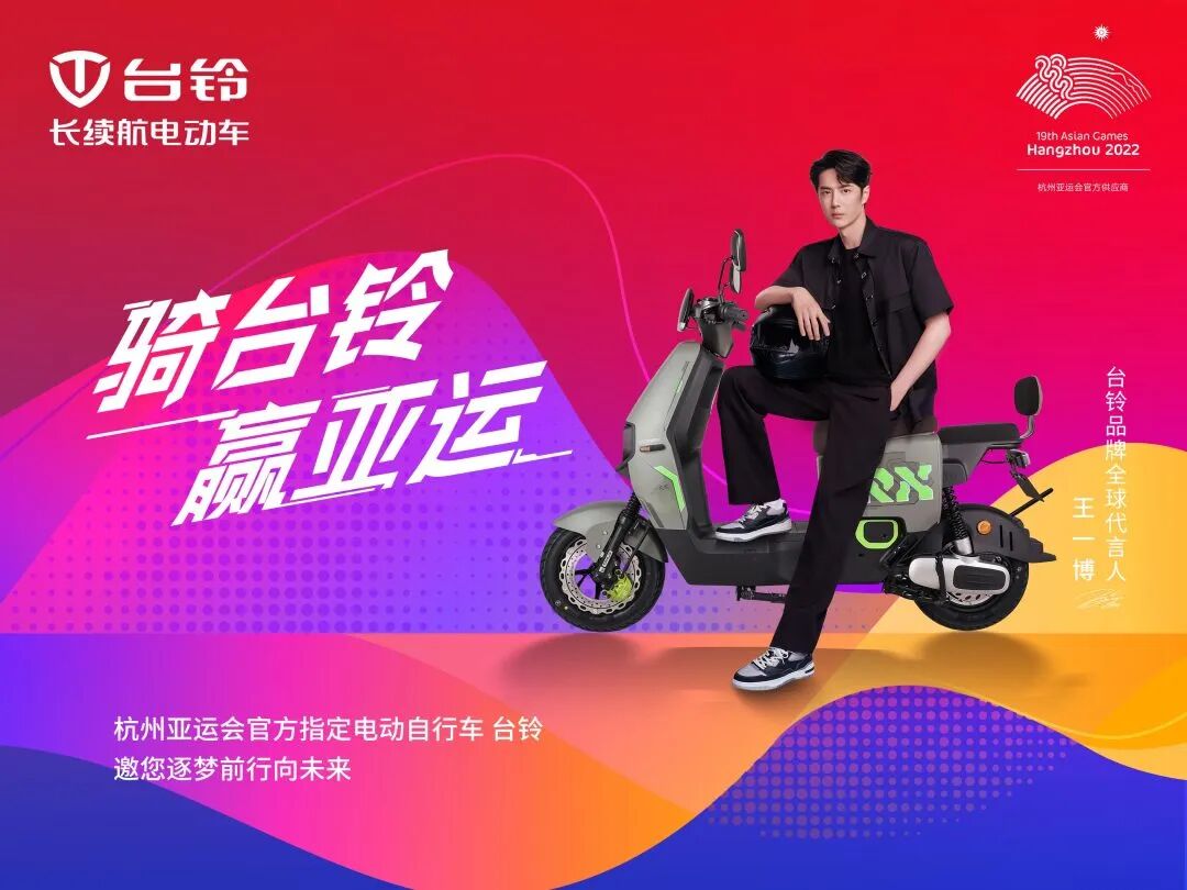 亚运会倒计时10天台铃亚运专列来了