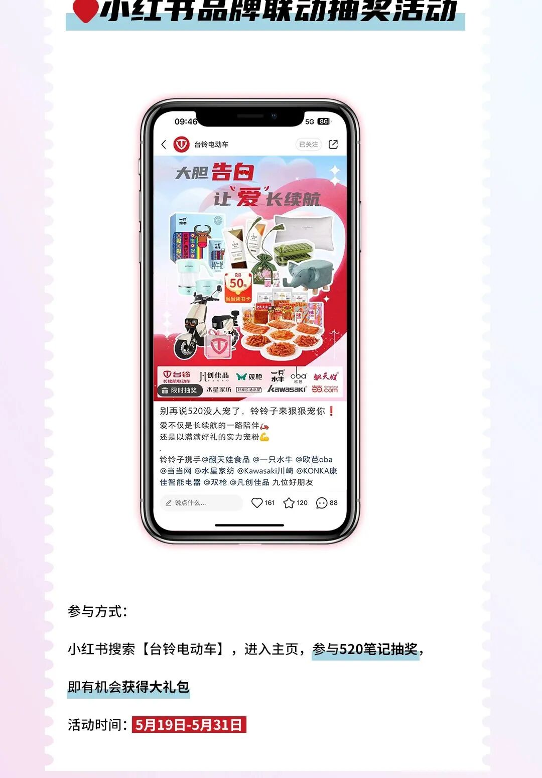 真情长续航为爱跑更远