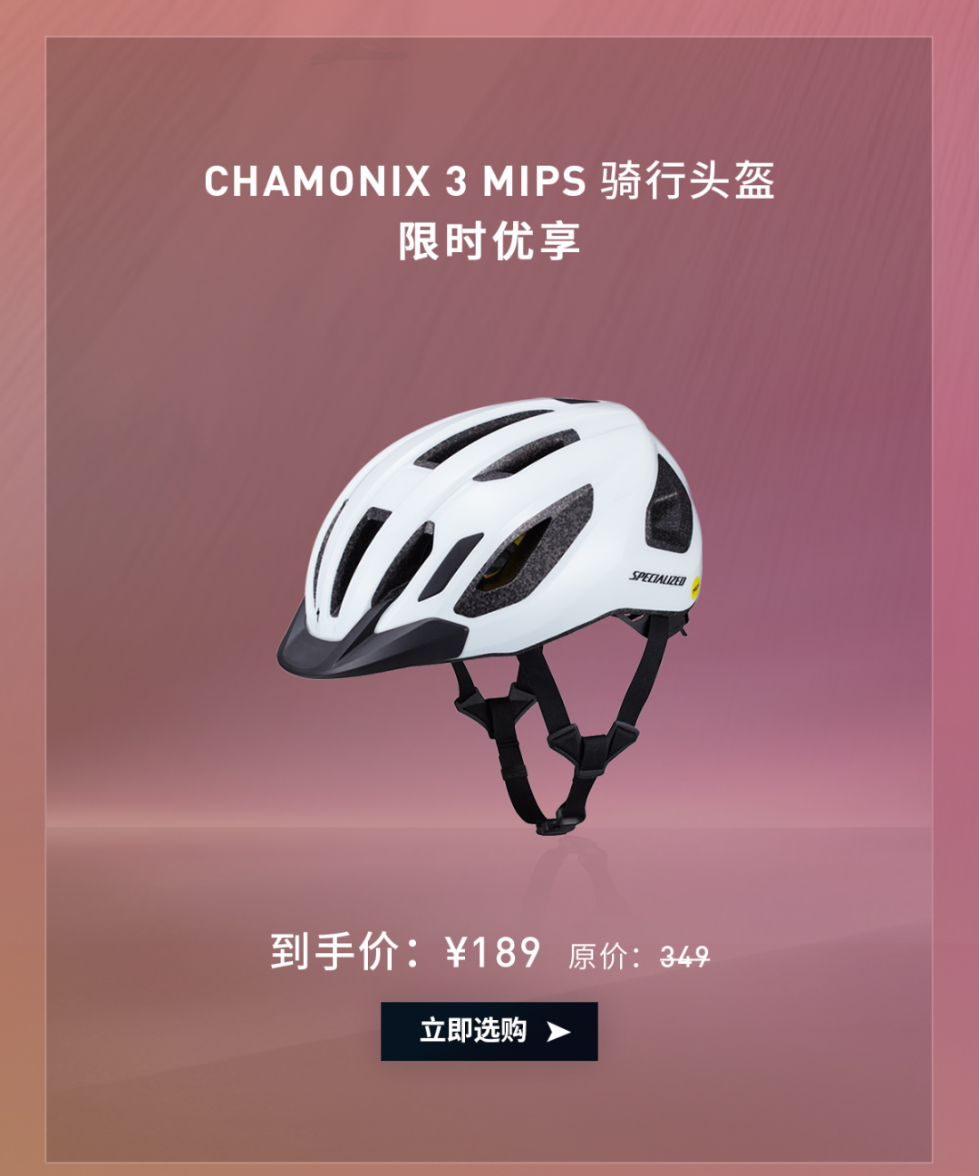 [2025-09-15]SPECIALIZED天猫旗舰店早秋上新