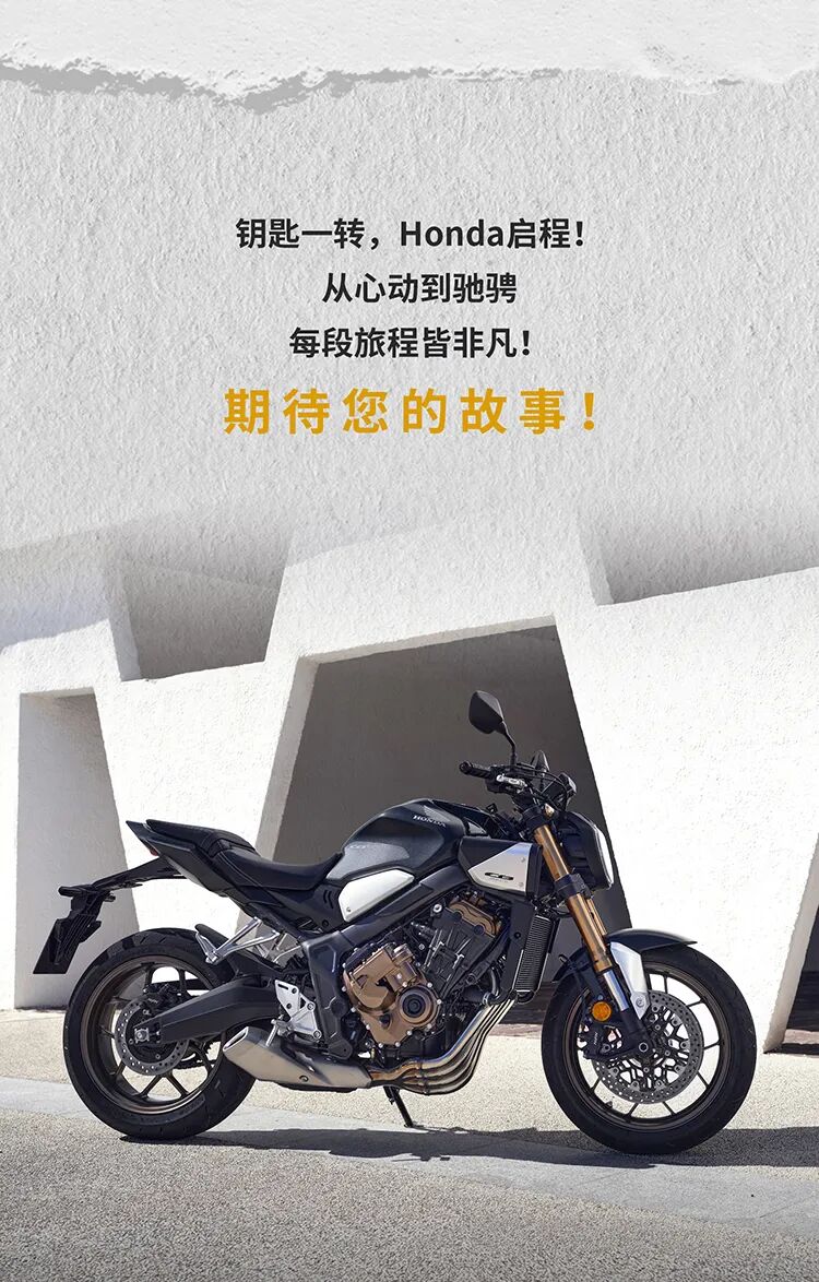 [2025-02-19]有奖征集新款CB650车主快来分享提车体验