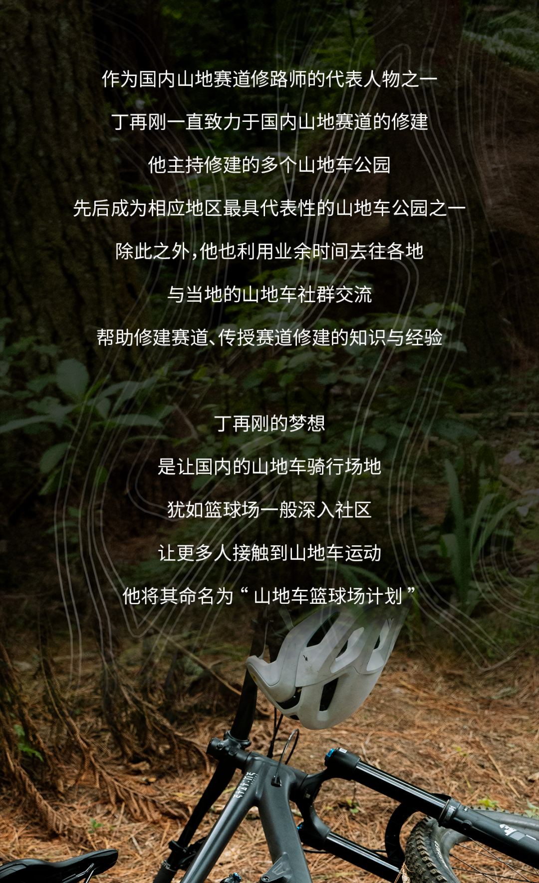 [2025-04-03]与SoilSearching共同掀起一场泥土运动