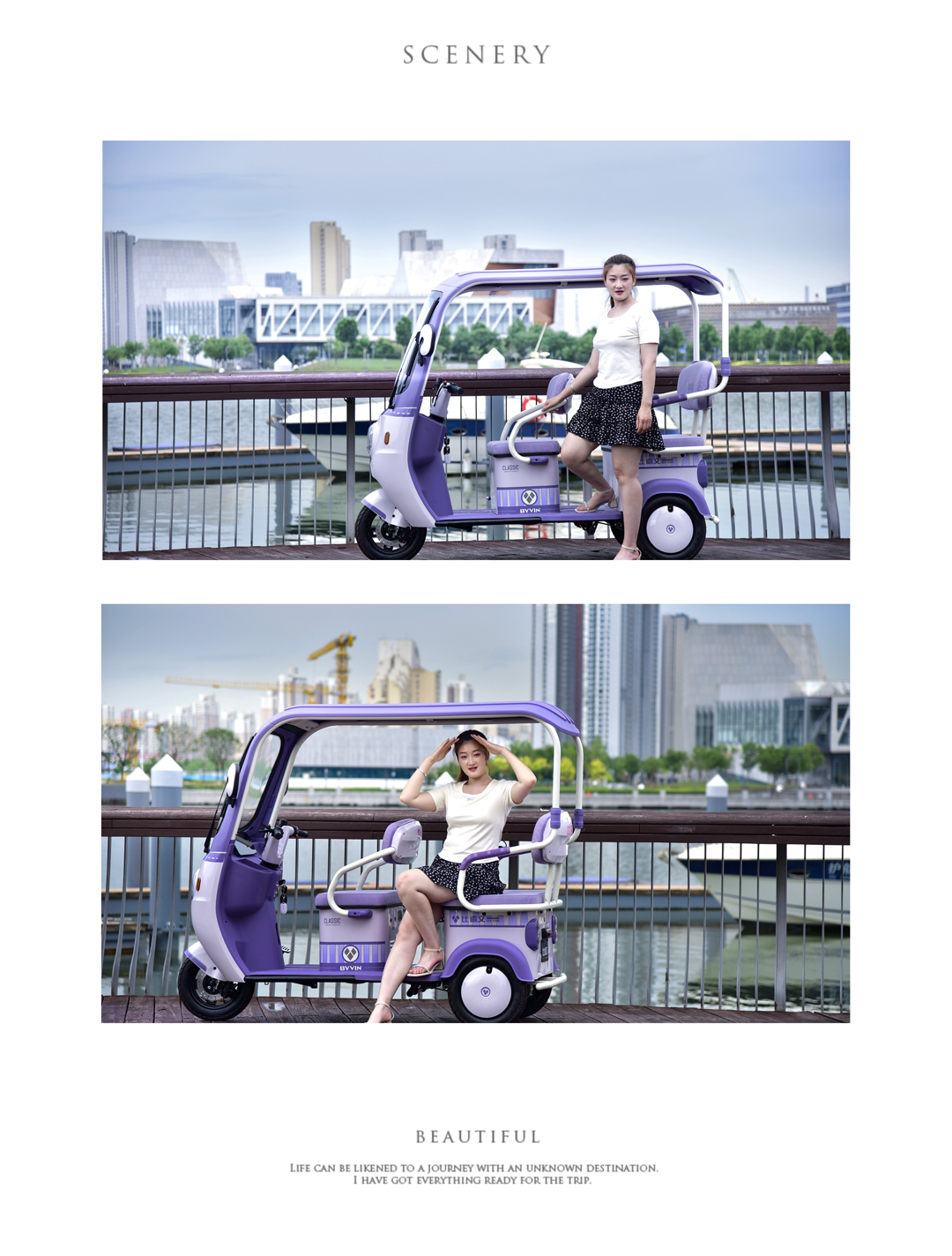 [2025-07-05]比德文乐淘城市出行新宠