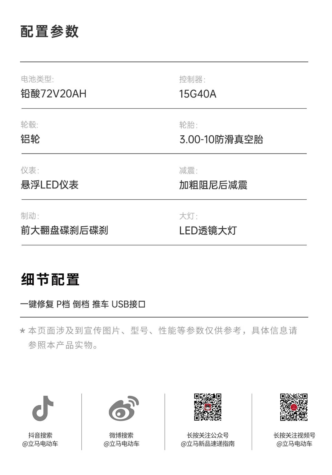 立马飞跃系列N7硬核实力澎湃前进