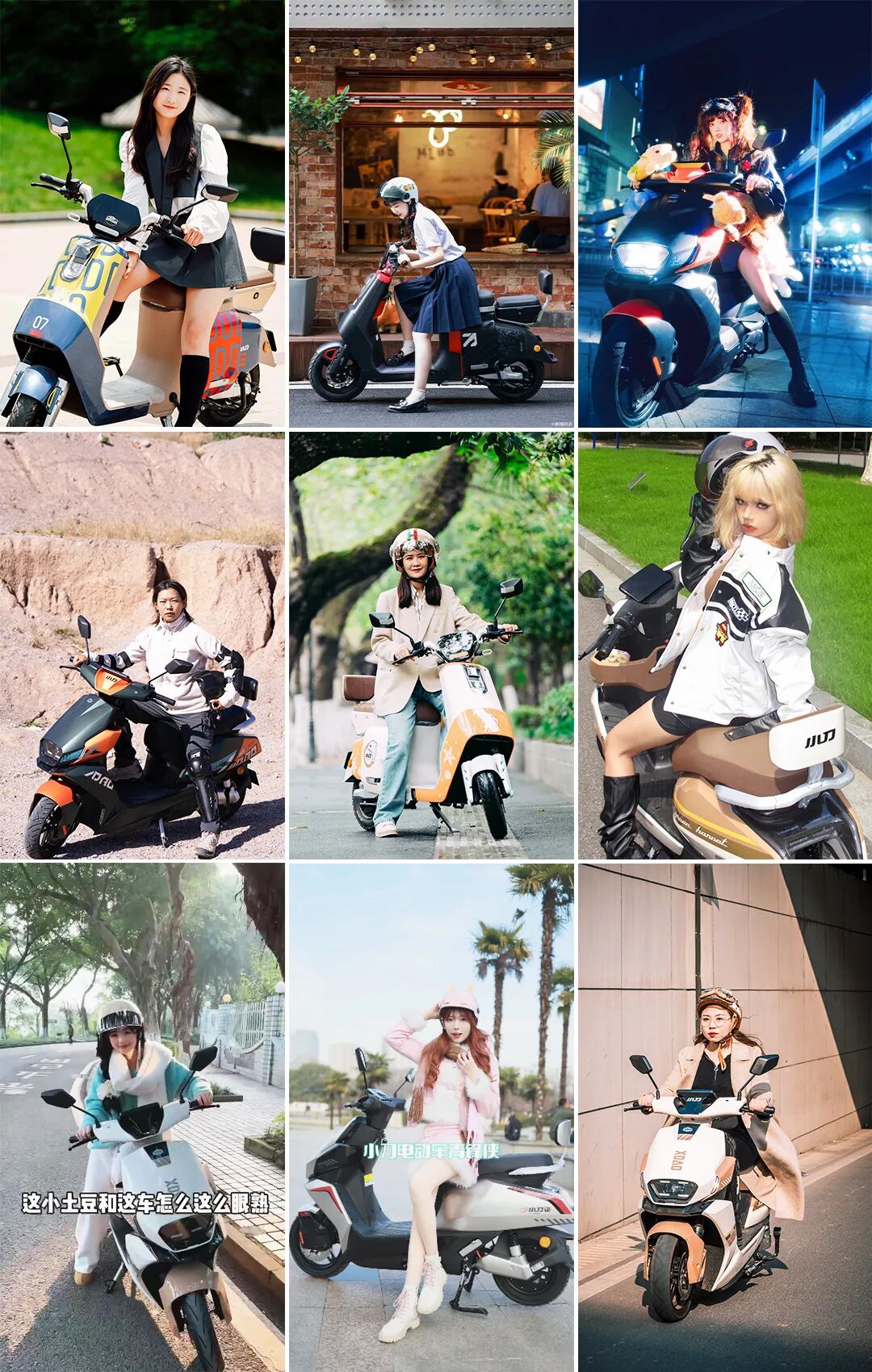 女神必修课丨美车篇