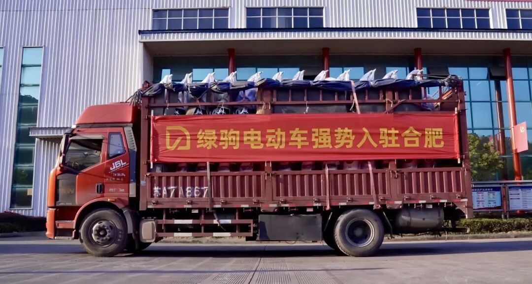 绿驹电动车强势入驻合肥