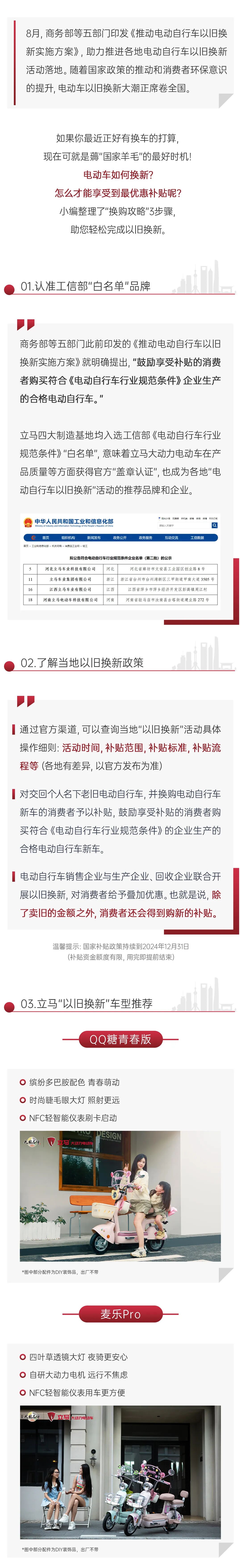换车的你这一波国家补贴手慢无