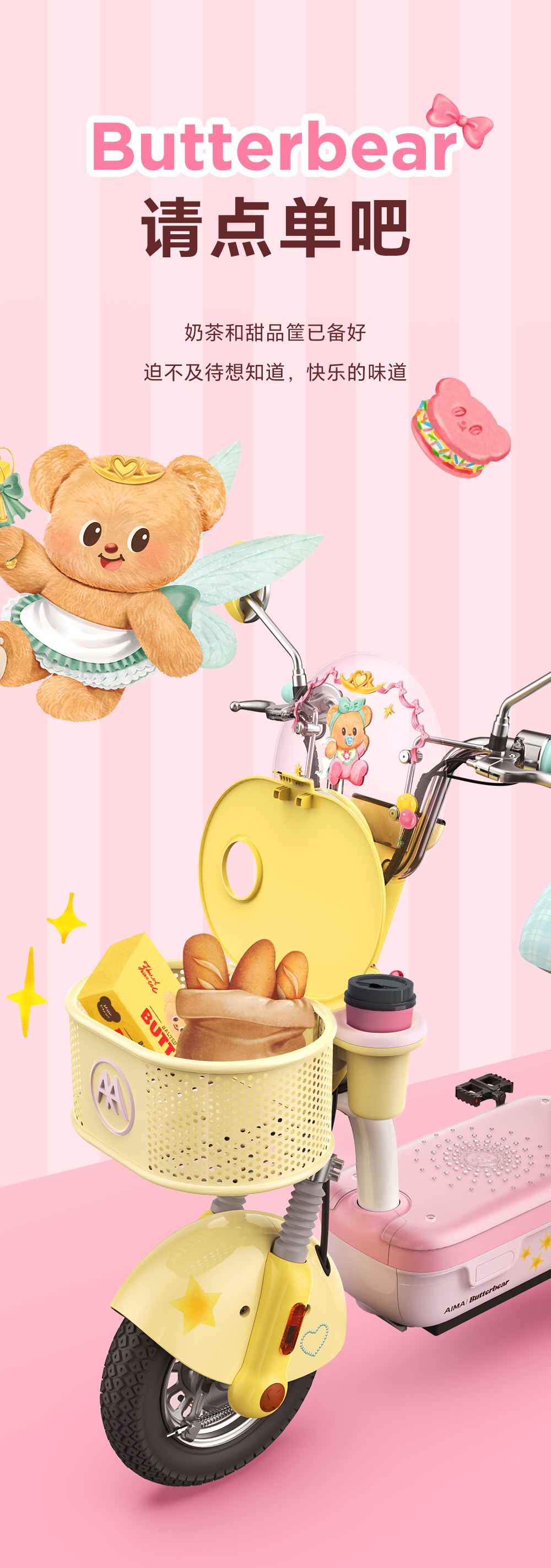 [2025-07-07]糟糕被桃桃芭菲钓成翘嘴了