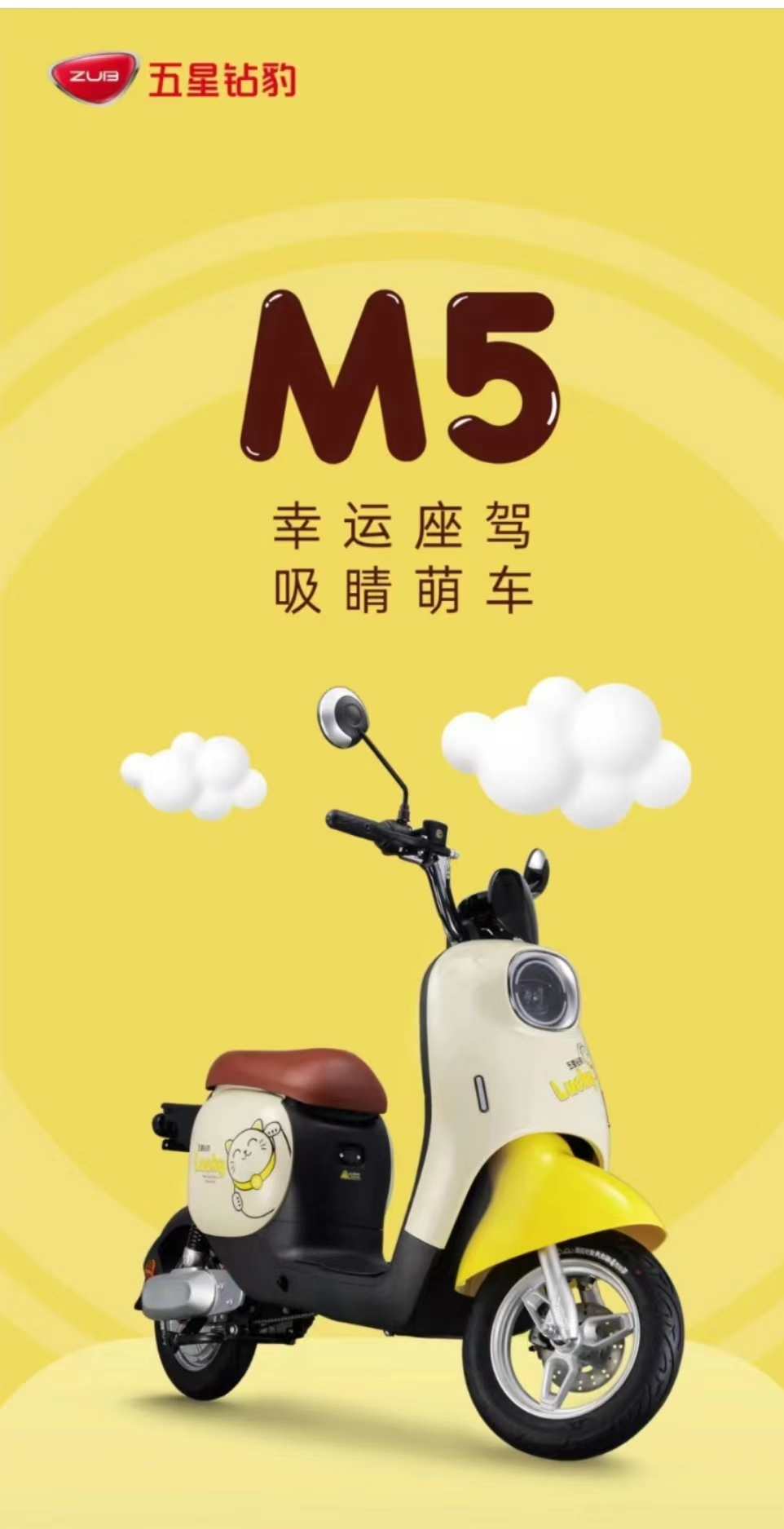 产品直播秀干货分享践行多元品牌营销五星钻豹领跑两轮电动车市场品牌自播生态