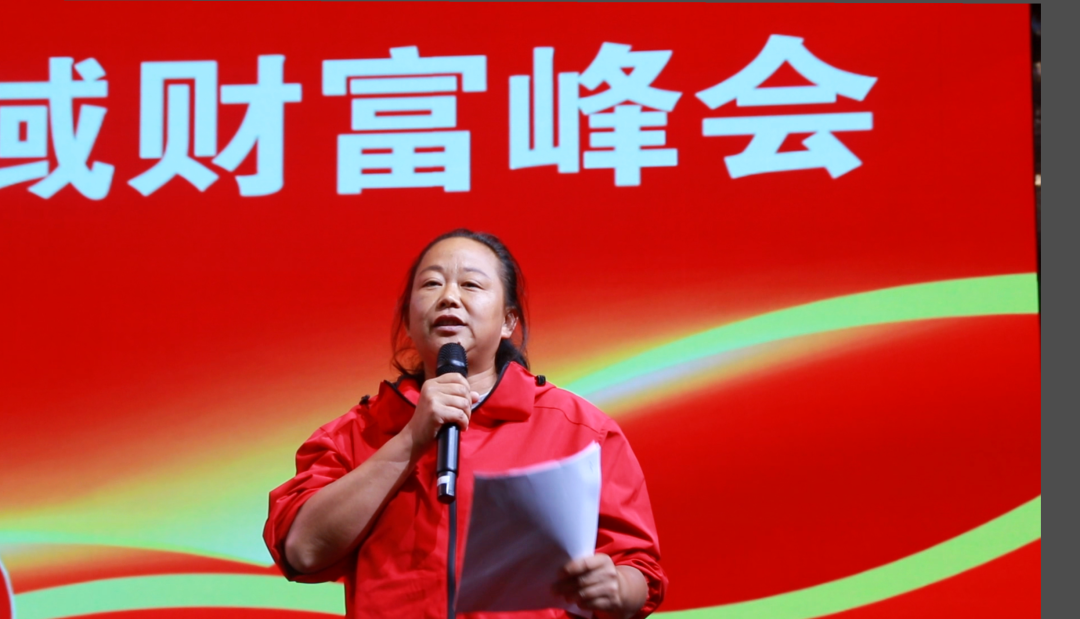 911会议聚焦高端布局营销赋能开启高质量发展新篇章