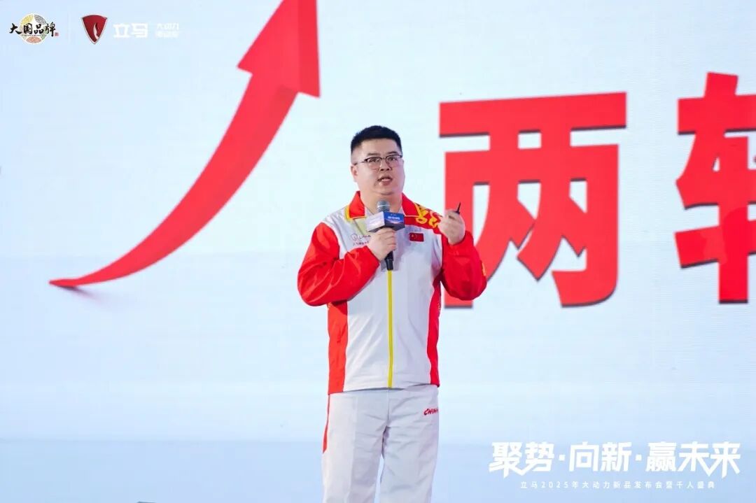 [2024-12-27]聚势向新赢未来立马2025年大动力新品发布会暨千人盛典荣耀开启