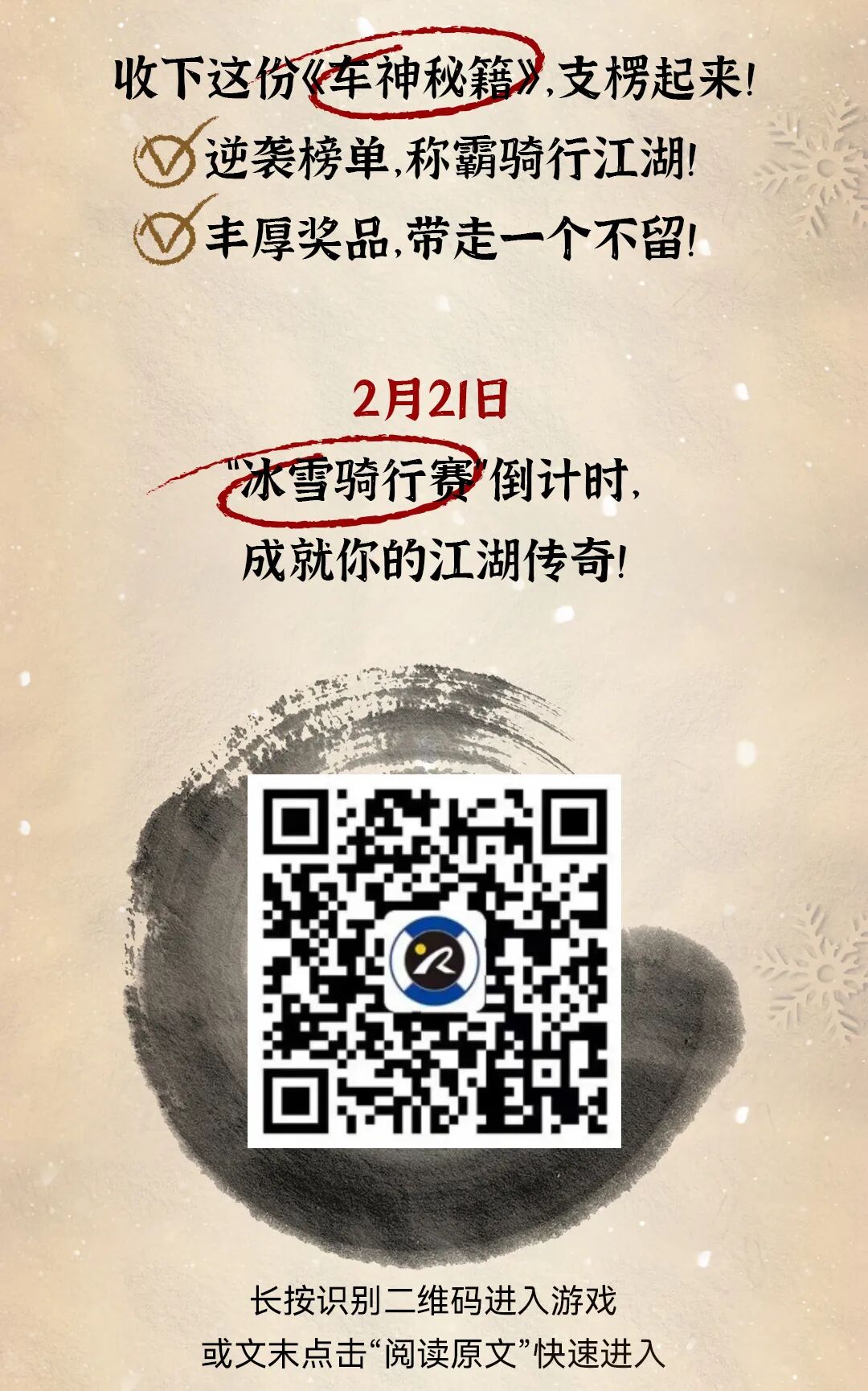 新年开新日新日重磅福利来袭三大法宝你领了吗