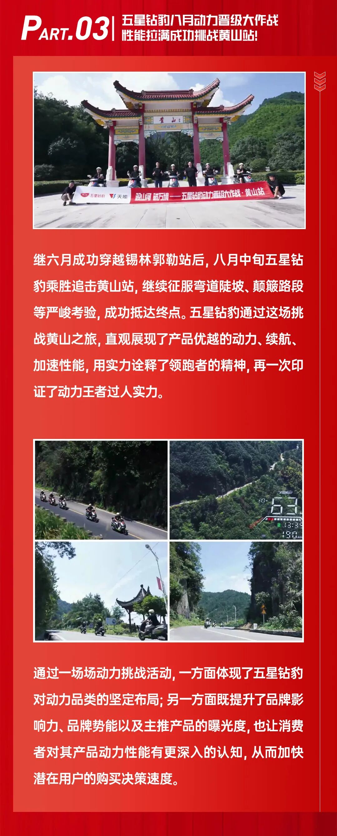 高能八月引爆旺季