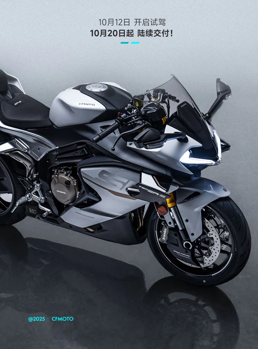 [2025-10-11]44980750SRS全新奢华运动街跑正式上市