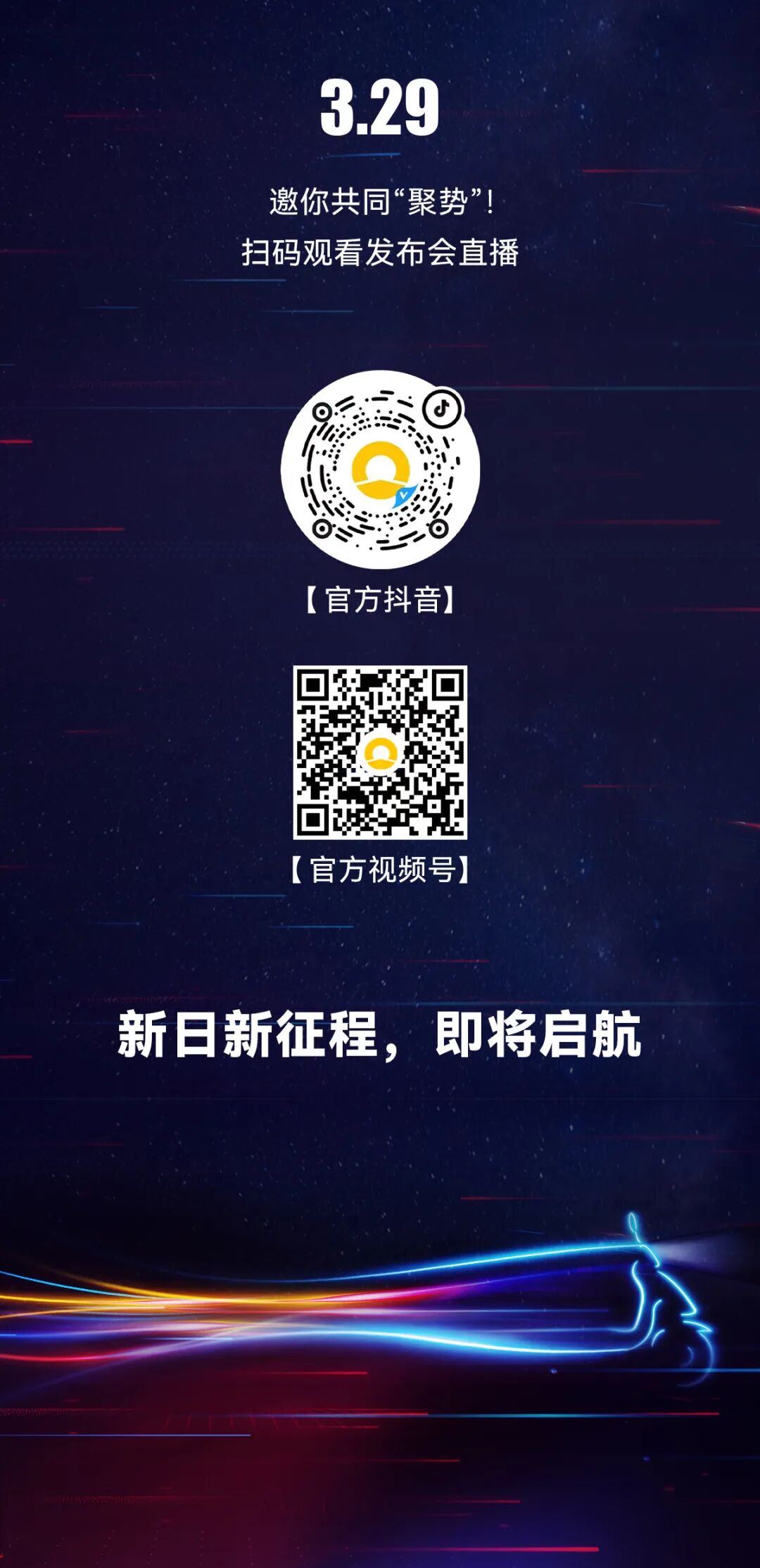 炸裂迈向新征程