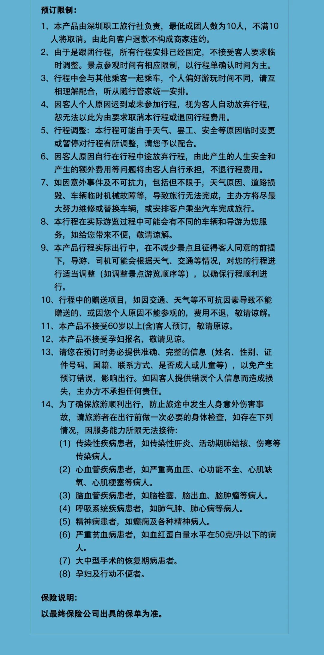 [2023-03-20]传奇之旅大理腾冲环线摩旅招募进行中