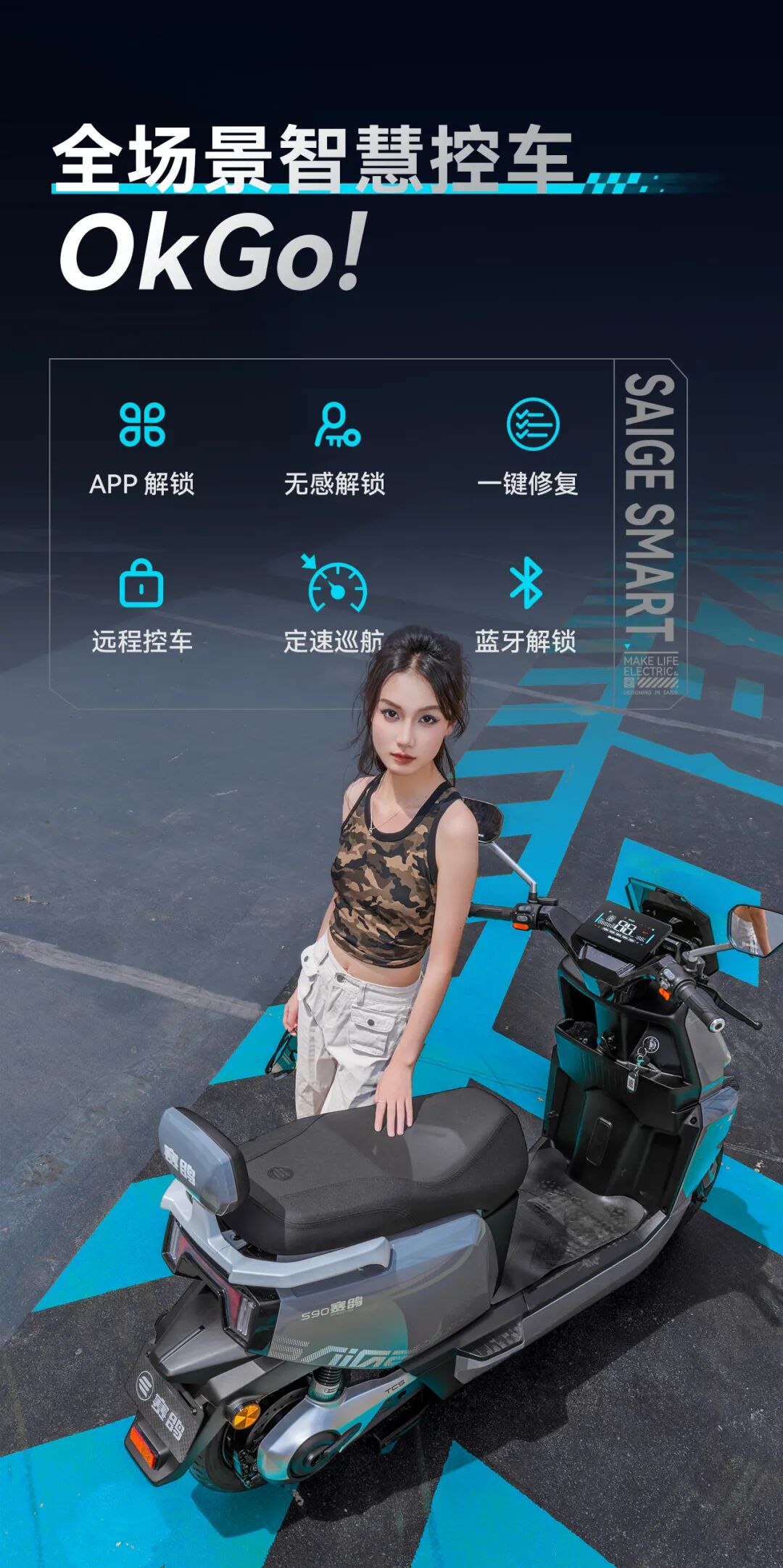 [2025-07-18]战霆S90未来战骑