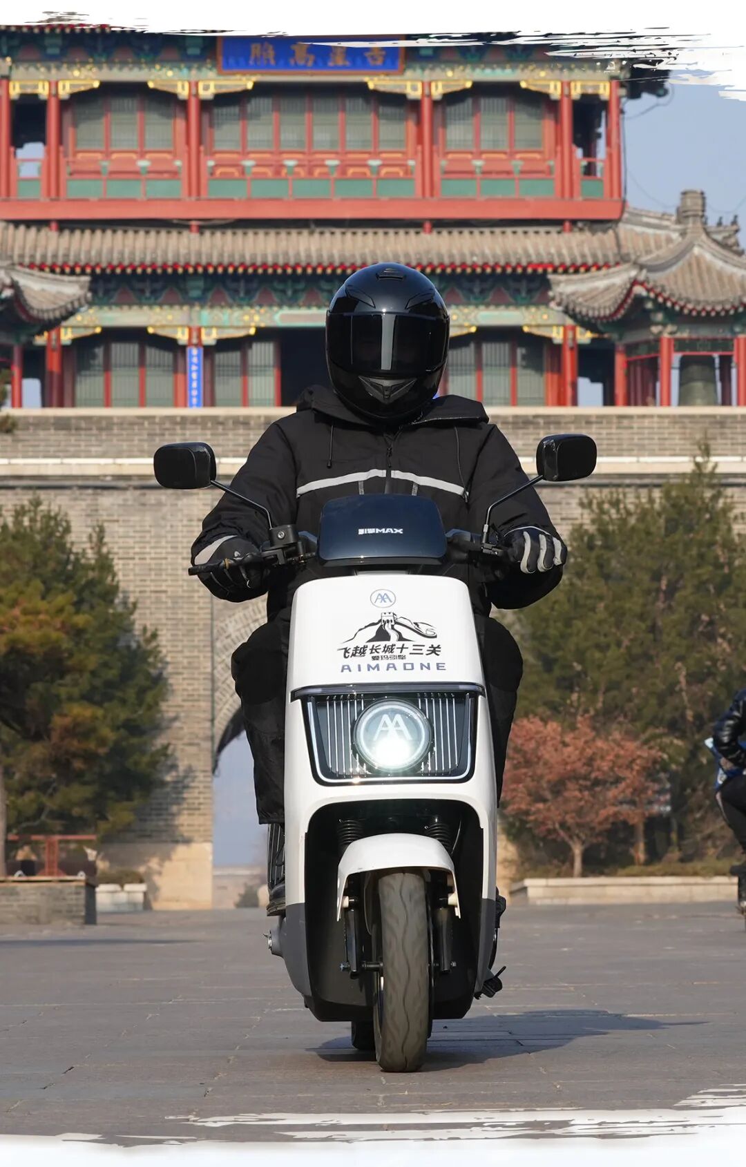 [2024-01-09]关山度若飞爱玛仰望飞越长城十三关进行时