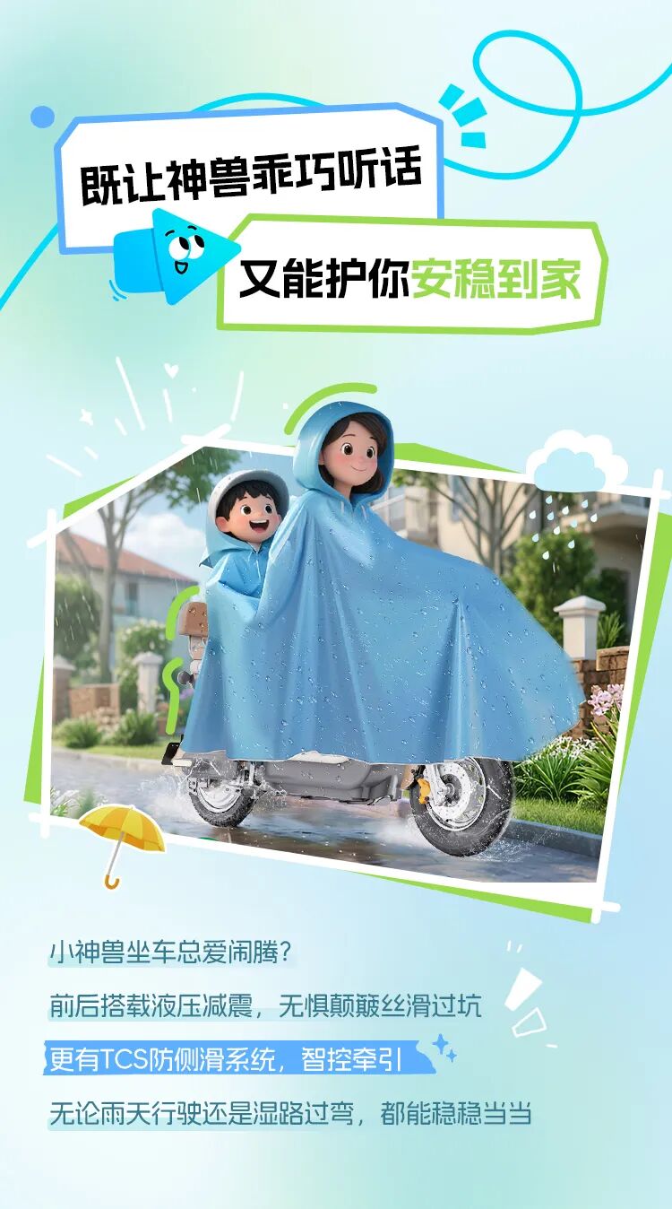 礼遇暑期快来解锁您的出行新方式