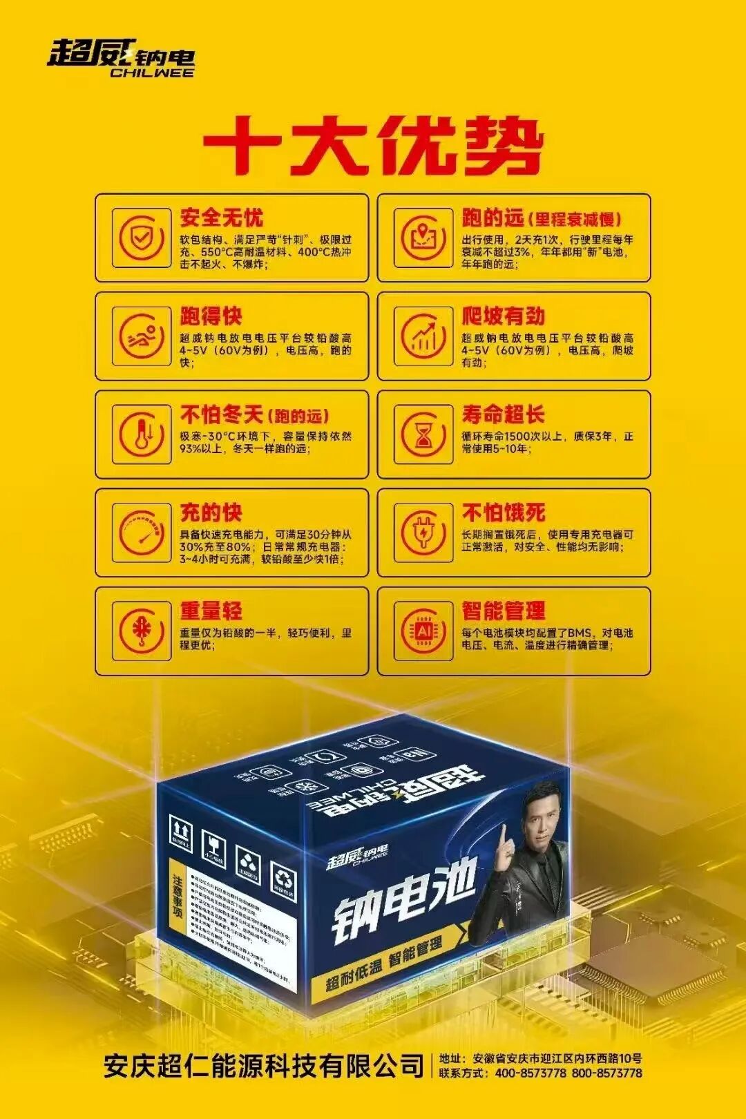 钠么畅销超威钠电池领先行业安全每公里耐用更长久