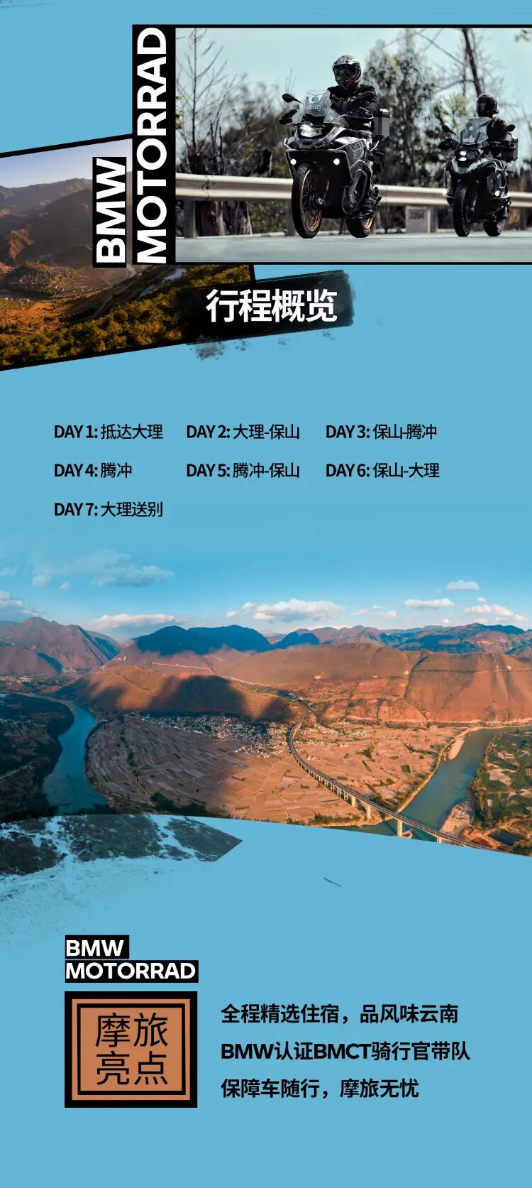 [2024-02-07]传奇之旅2024第一骑就从大理开始