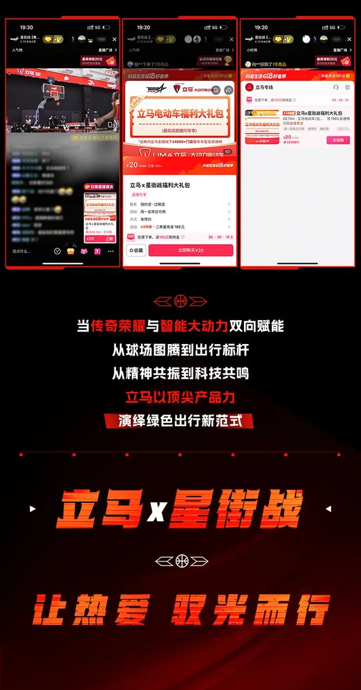 [2025-06-07]世纪同框立马开拓者甜瓜安东尼引爆星街战顶级篮球盛宴震撼来袭