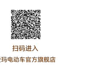 [2025-07-19]爱玛黄油小熊邀你可爱同路
